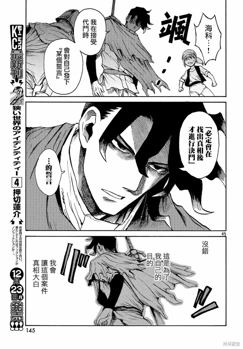 第01话 第44页