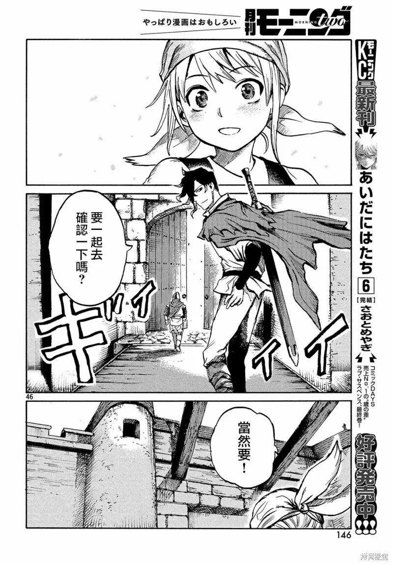 第01话 第45页