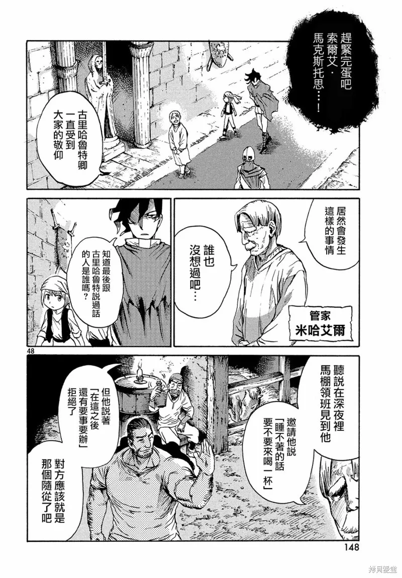 第01话 第47页