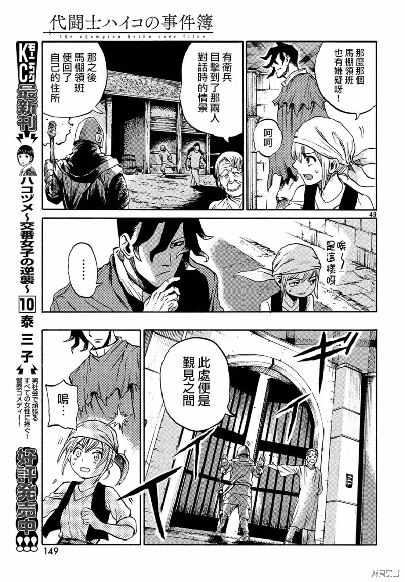 第01话 第48页
