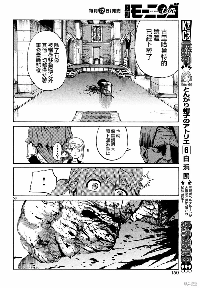 第01话 第49页
