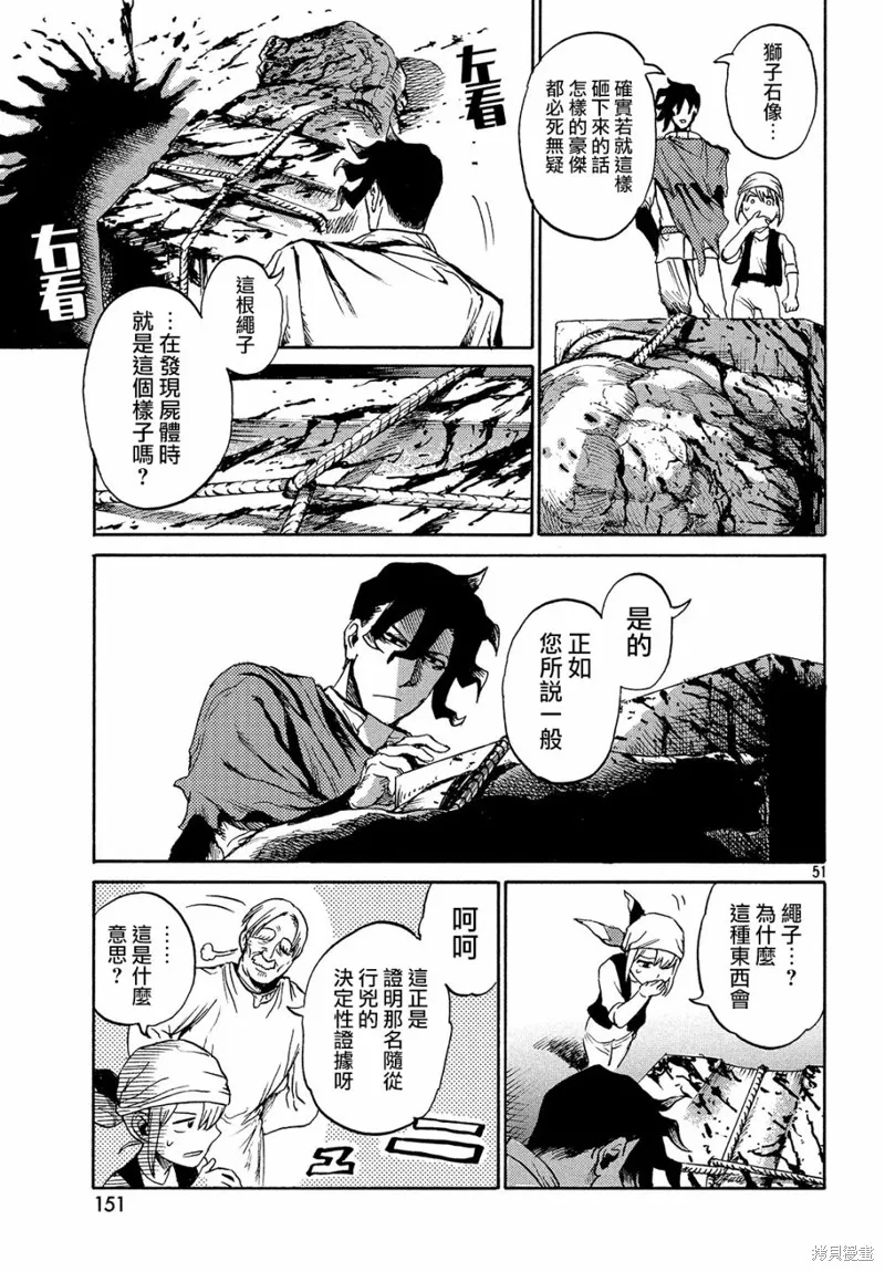 第01话 第50页