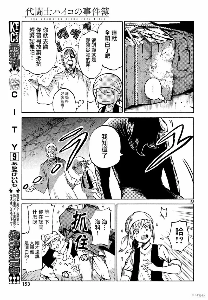 第01话 第52页