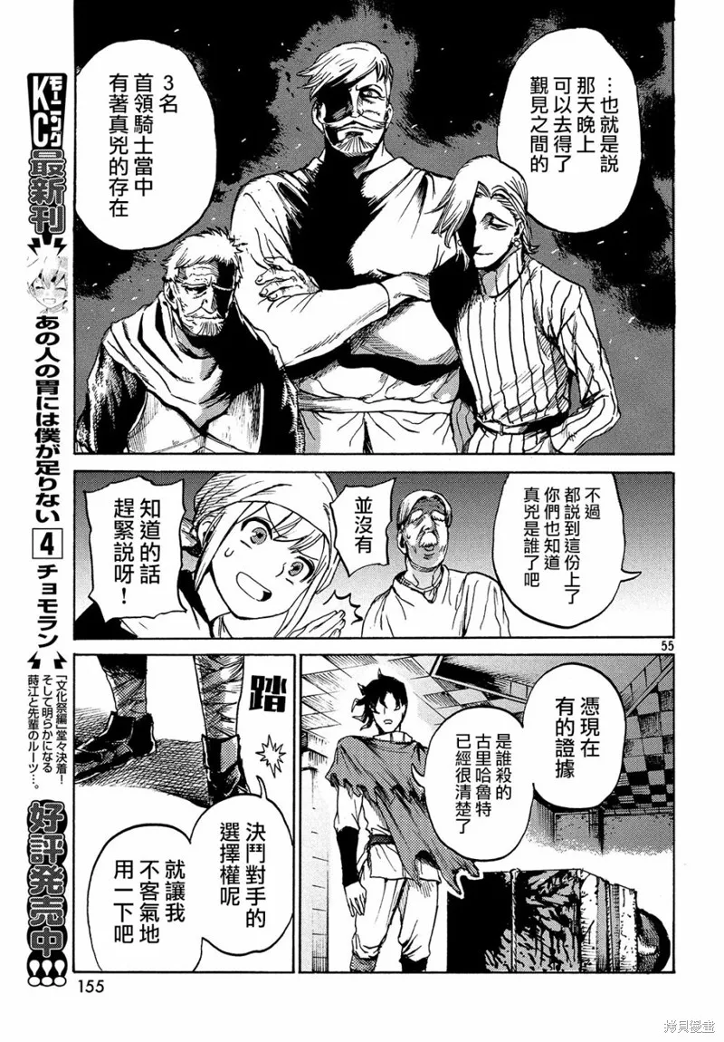 第01话 第54页