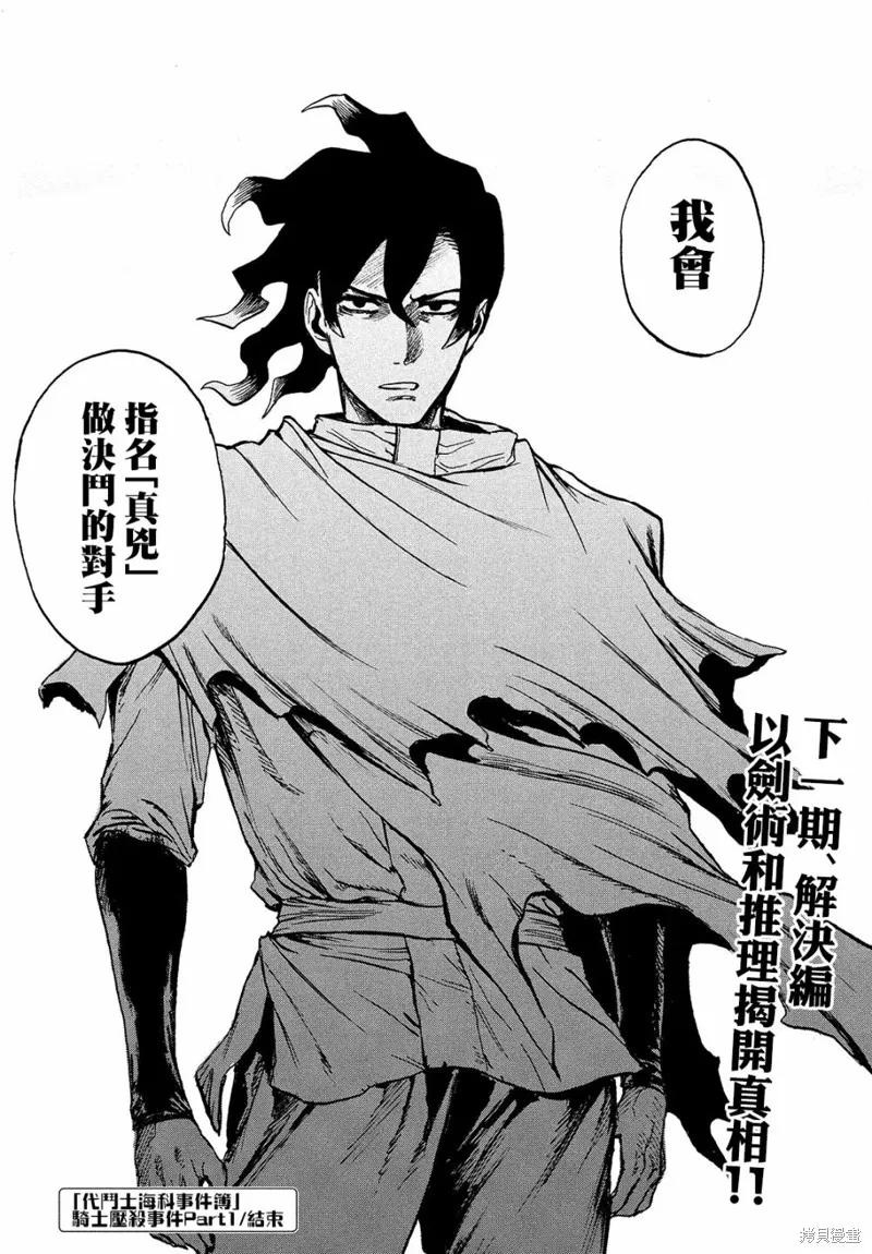 第01话 第55页