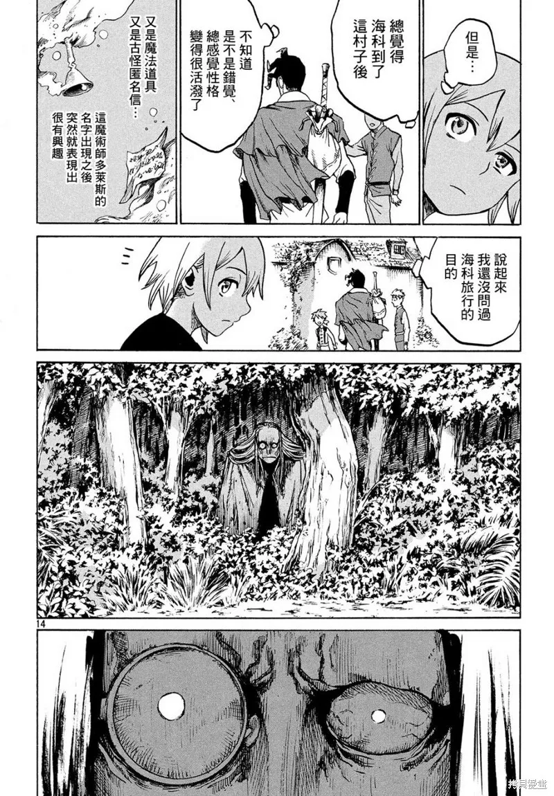 第2.1话 第14页