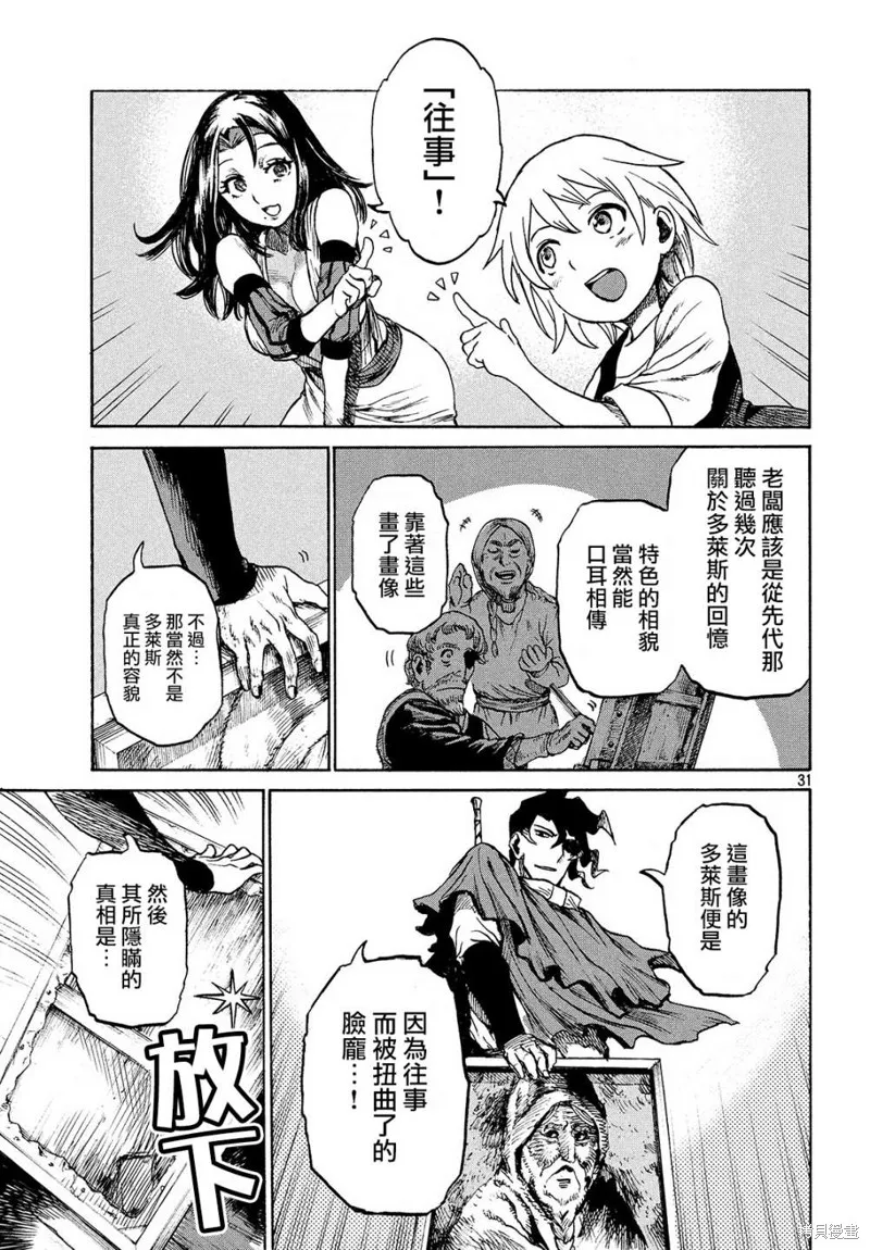 第2.1话 第31页