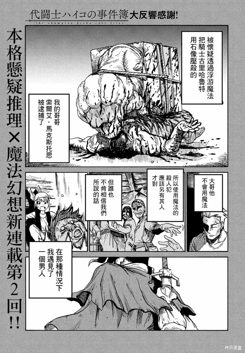 第1.5话 第2页