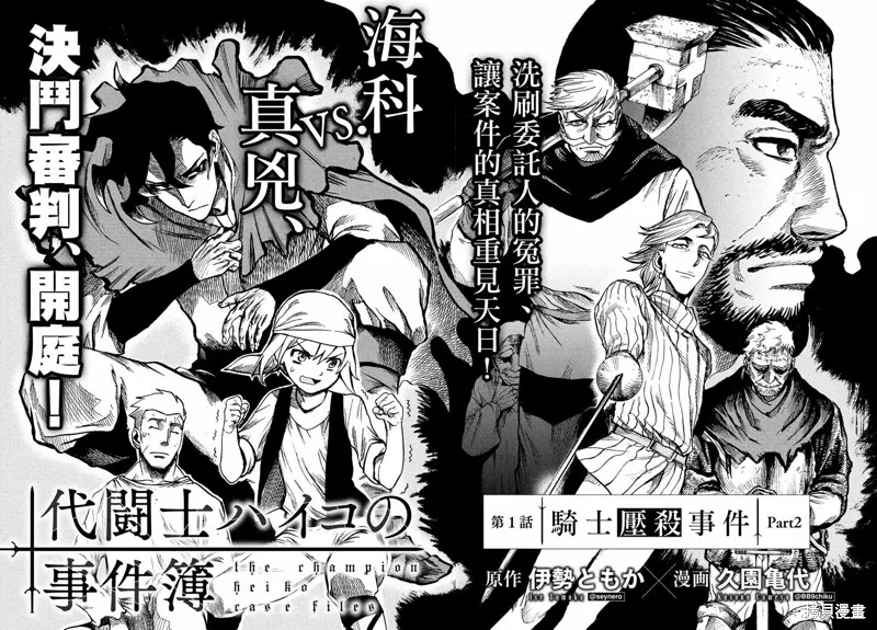 第1.5话 第3页