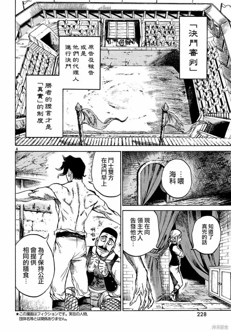 第1.5话 第4页