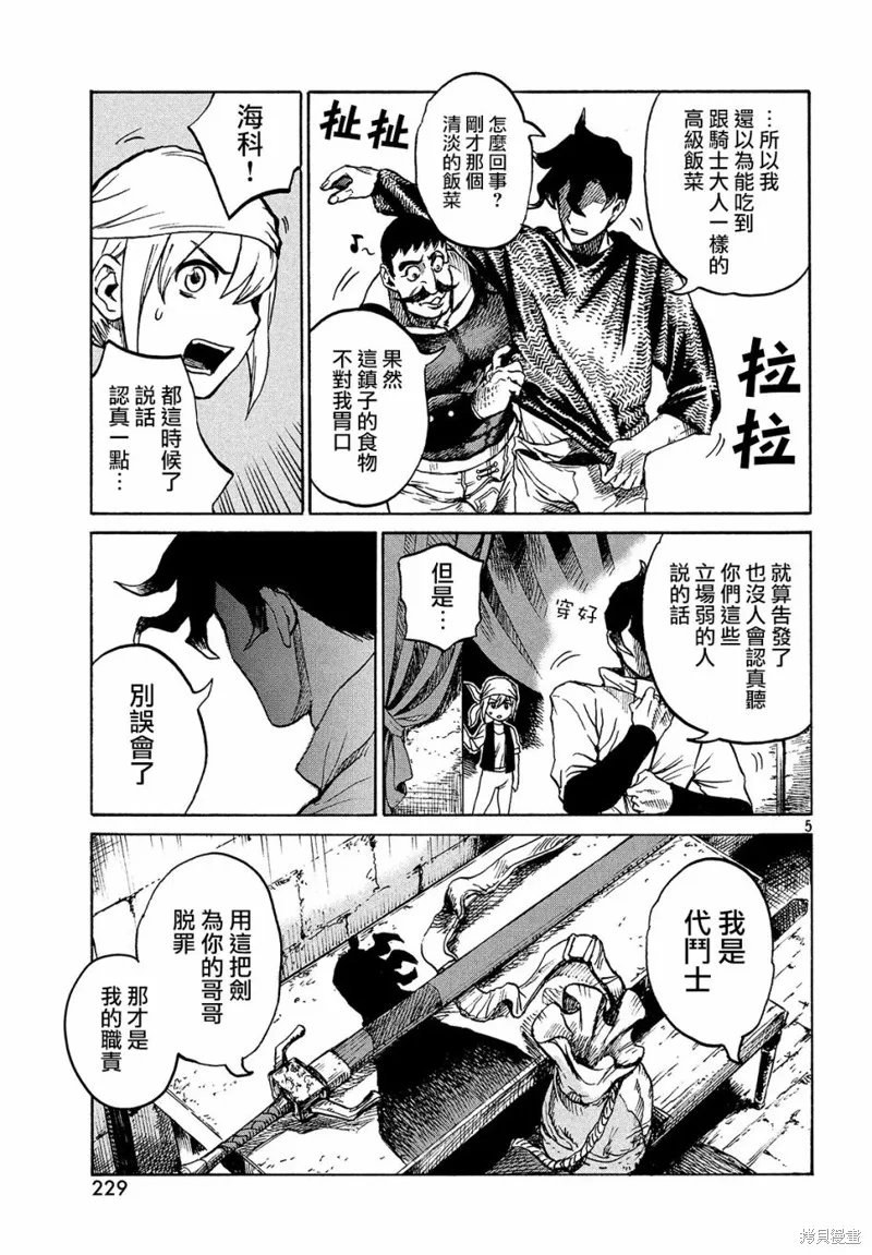 第1.5话 第5页
