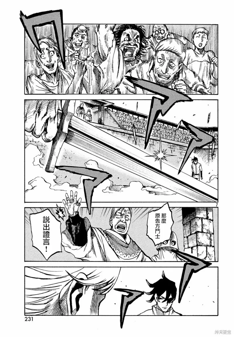 第1.5话 第7页