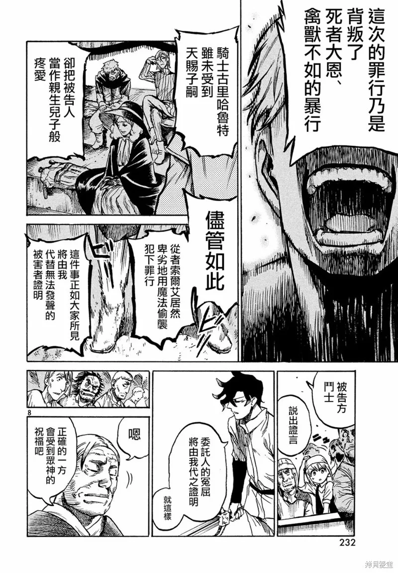 第1.5话 第8页