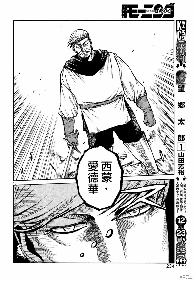 第1.5话 第10页