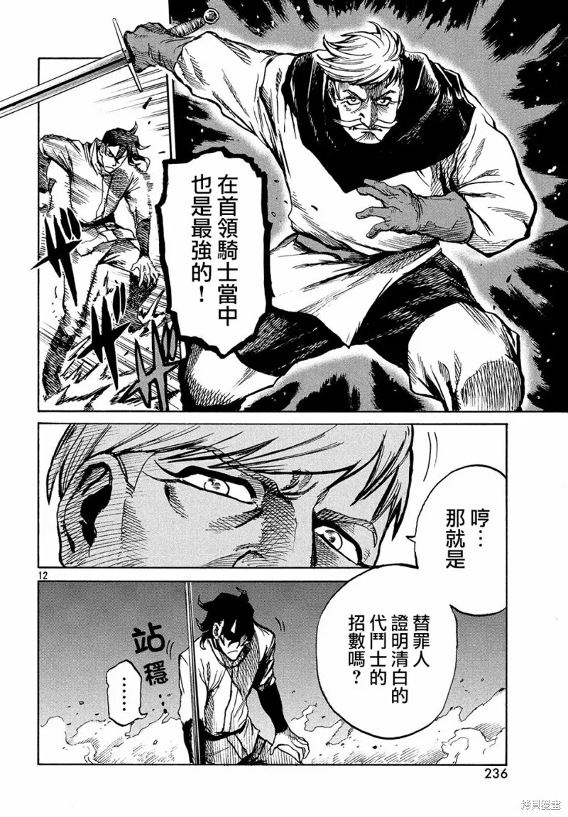 第1.5话 第12页