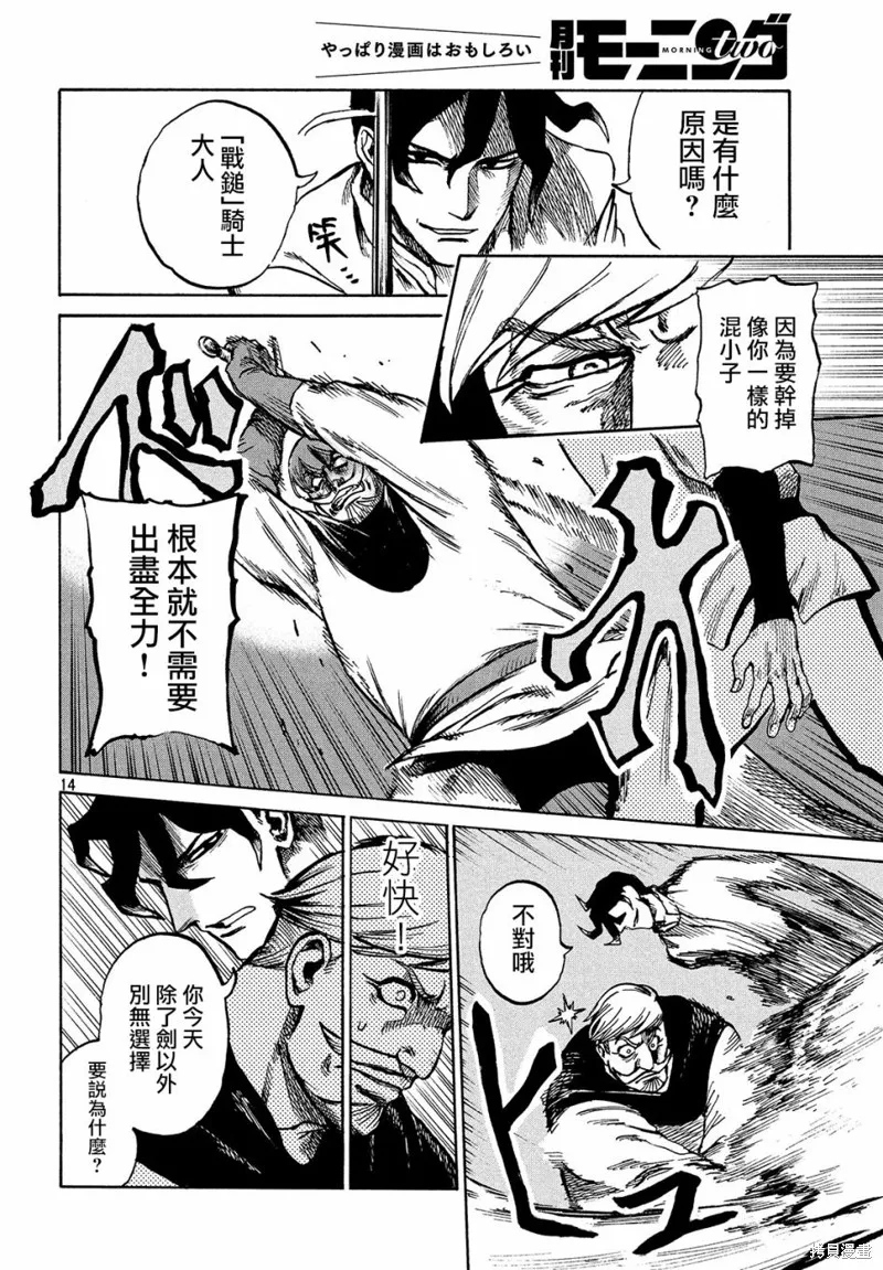 第1.5话 第14页