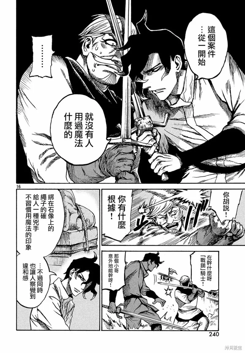 第1.5话 第16页