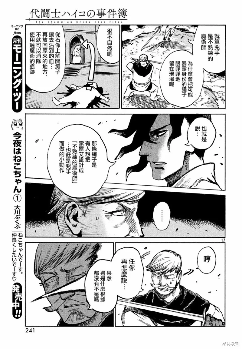 第1.5话 第17页