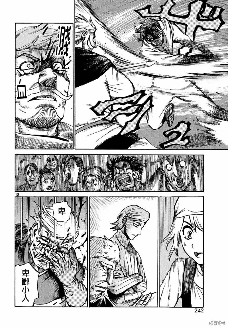 第1.5话 第18页