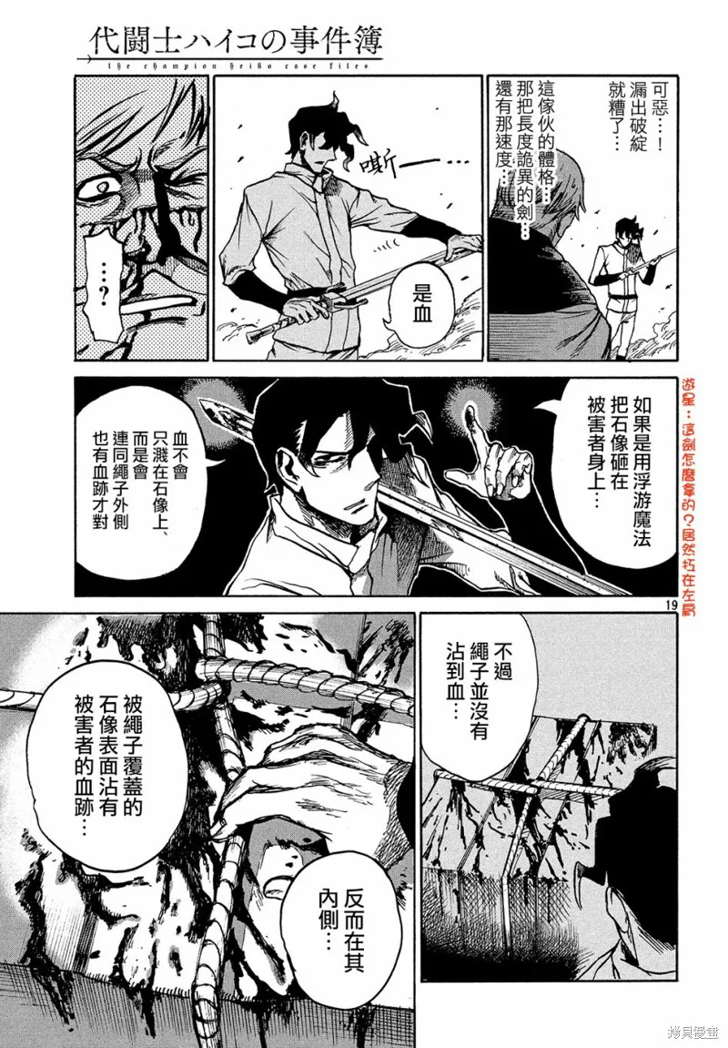 第1.5话 第19页