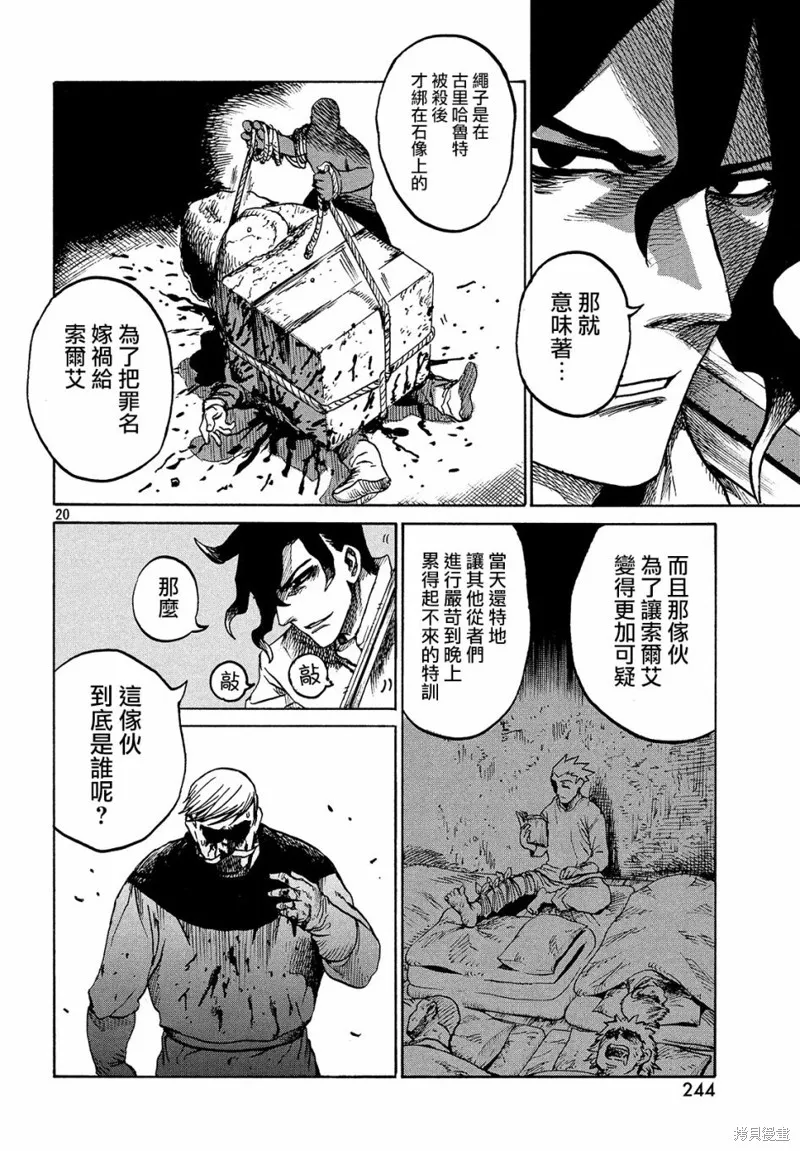 第1.5话 第20页