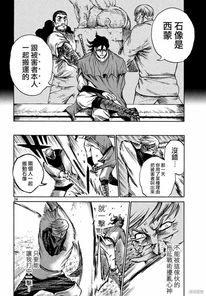 第1.5话 第24页