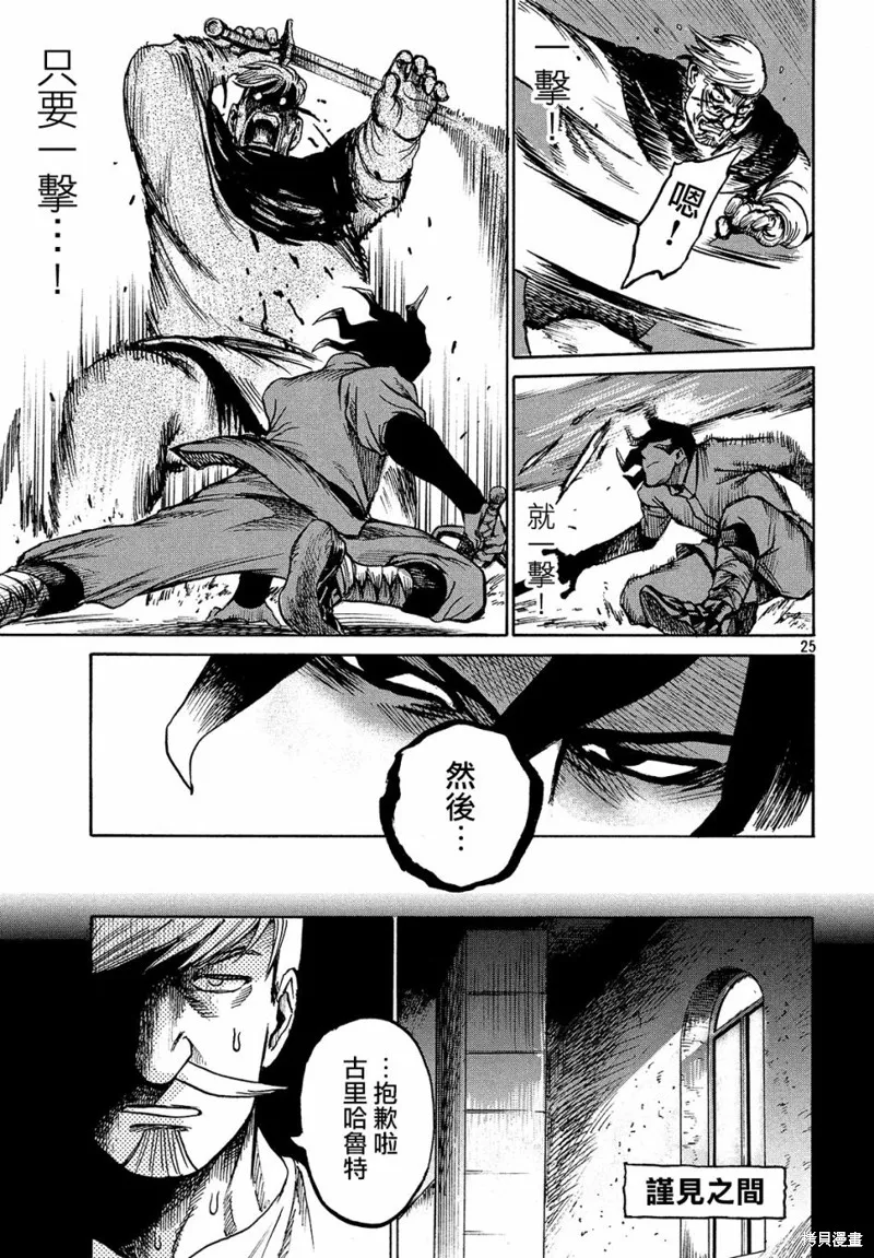 第1.5话 第25页