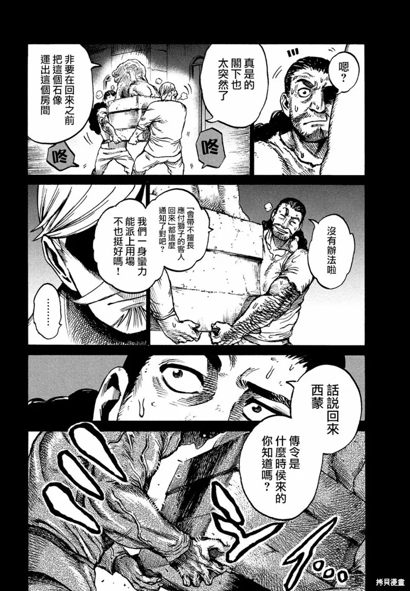 第1.5话 第26页