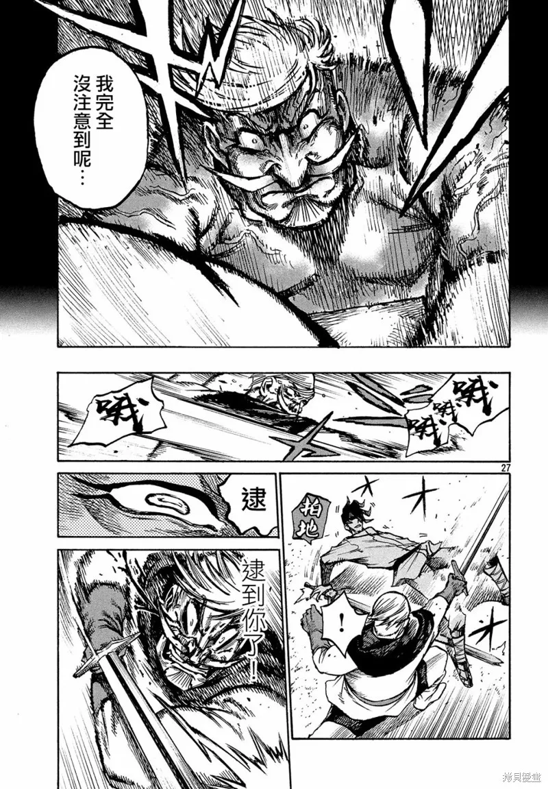 第1.5话 第27页