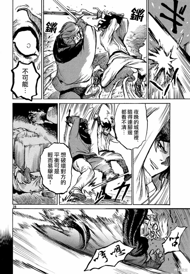 第1.5话 第28页