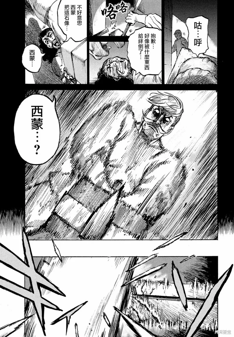 第1.5话 第29页