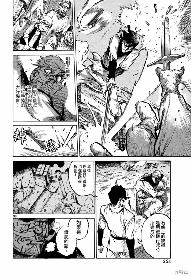 第1.5话 第30页