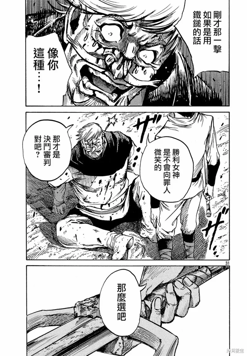 第1.5话 第31页