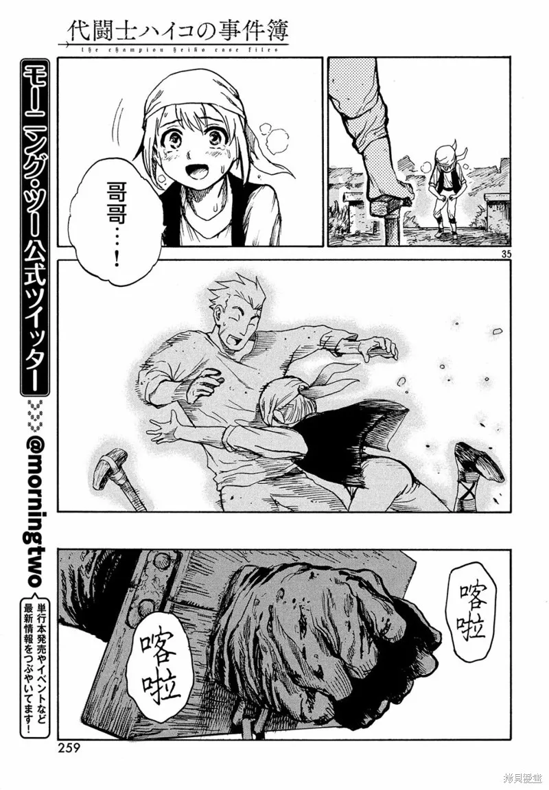 第1.5话 第34页