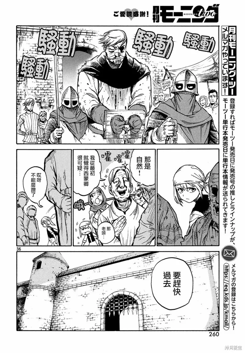 第1.5话 第35页