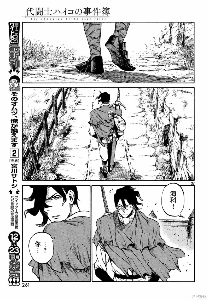 第1.5话 第36页