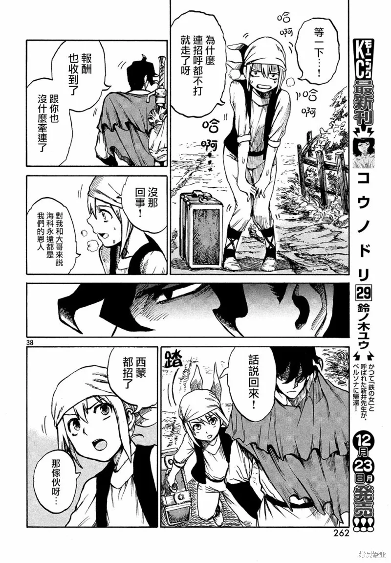 第1.5话 第37页