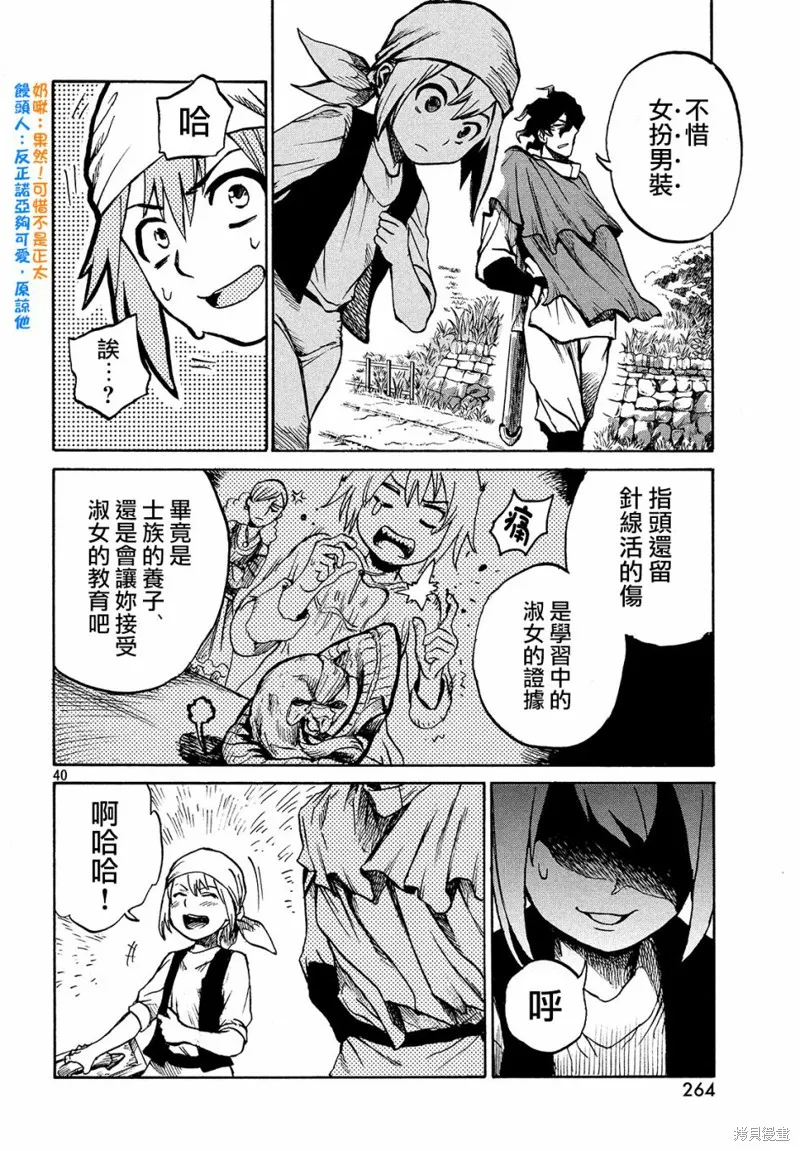 第1.5话 第39页