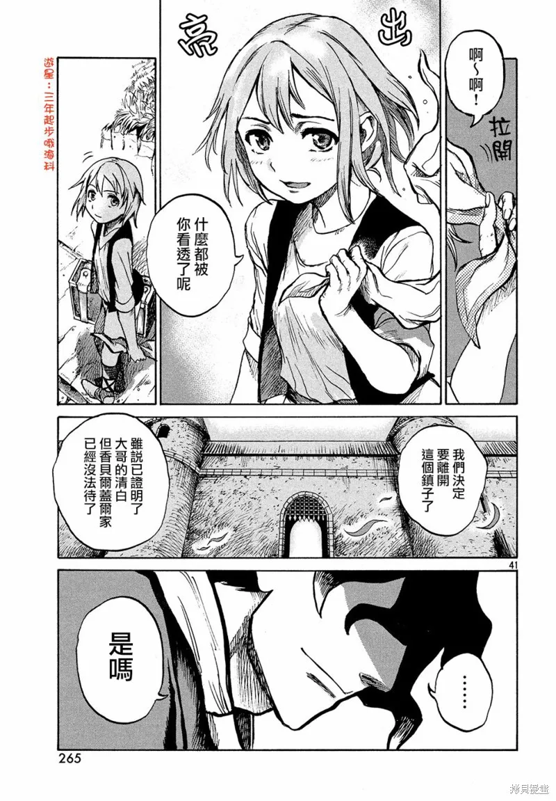第1.5话 第40页