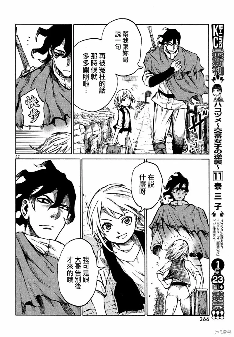 第1.5话 第41页