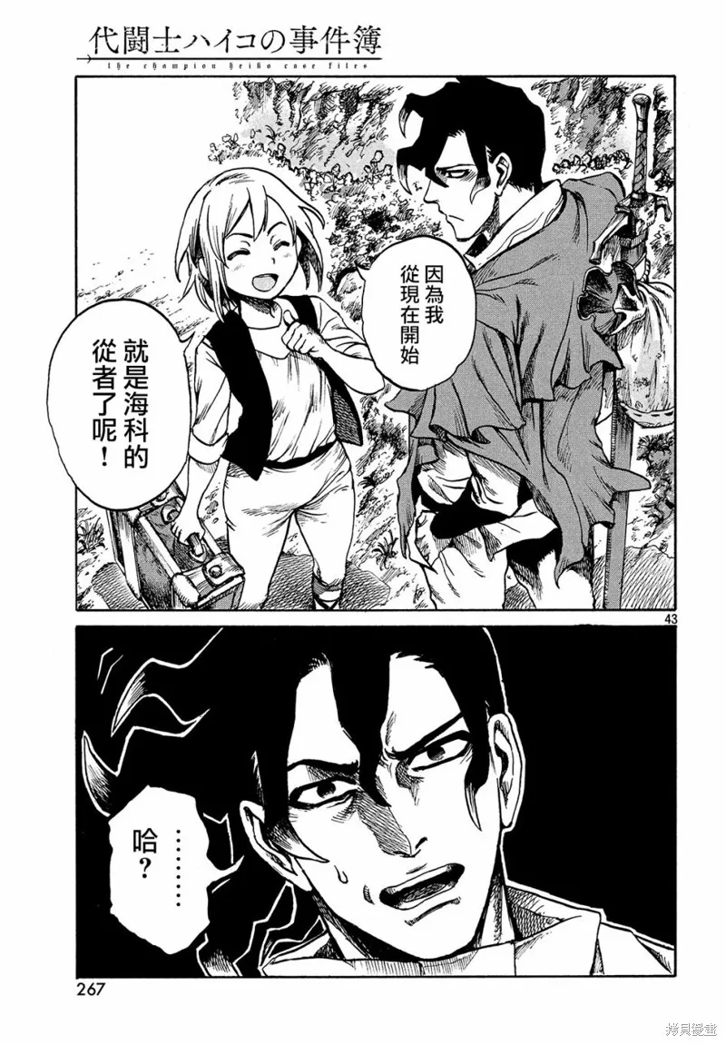 第1.5话 第42页