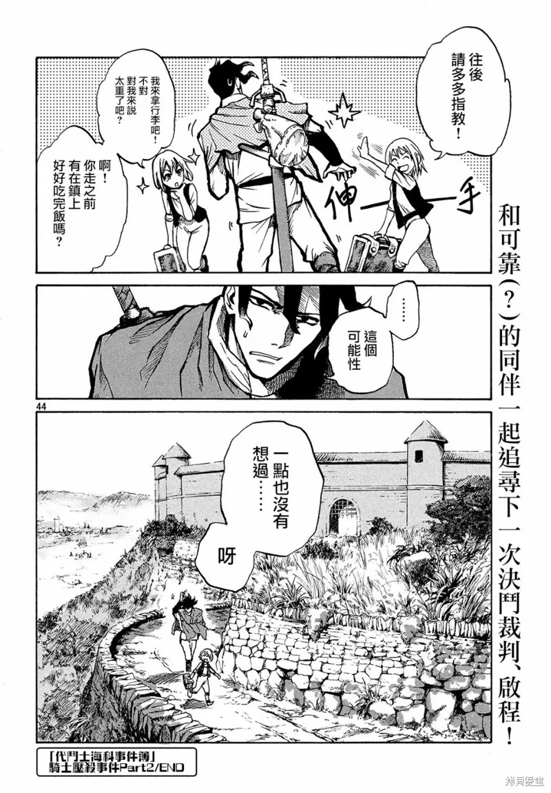 第1.5话 第43页