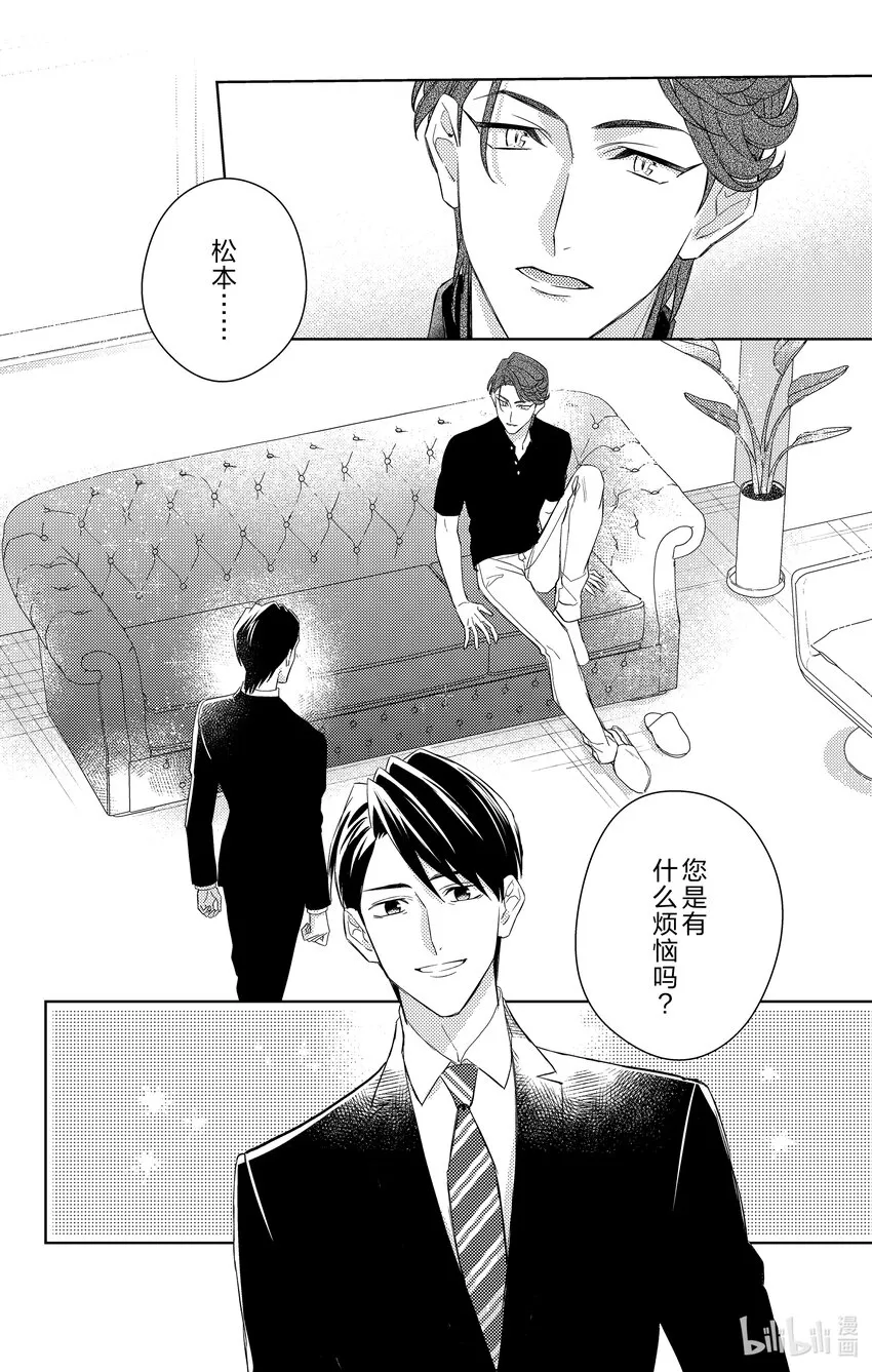 9 第9话 第2页