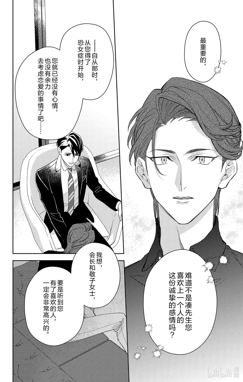 9 第9话 第6页