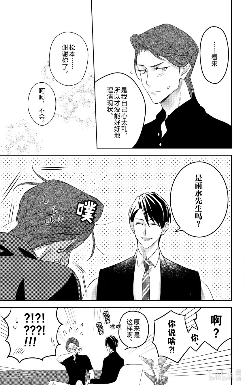 9 第9话 第9页