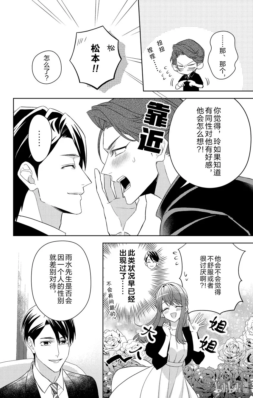 9 第9话 第10页