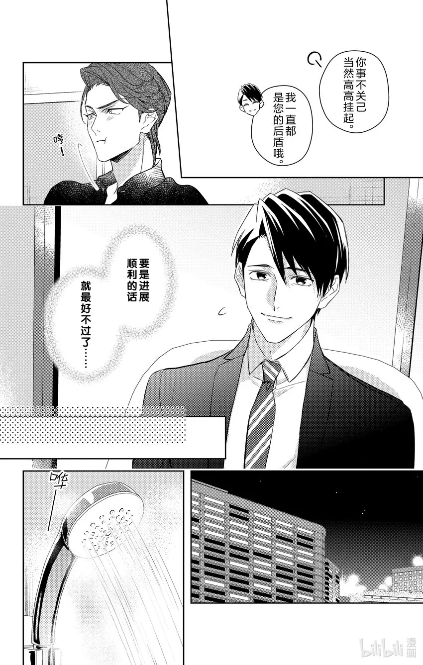 9 第9话 第12页