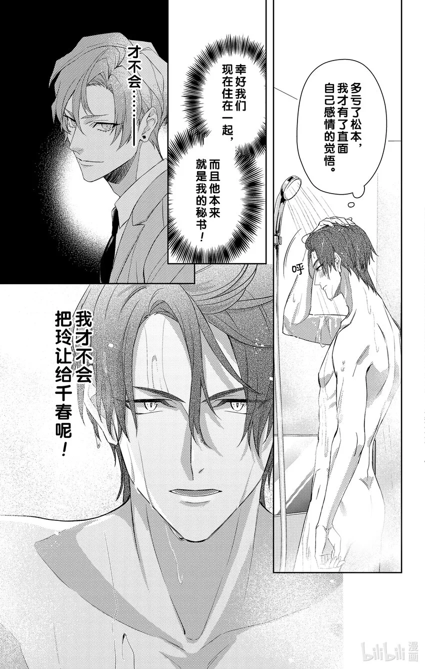 9 第9话 第13页