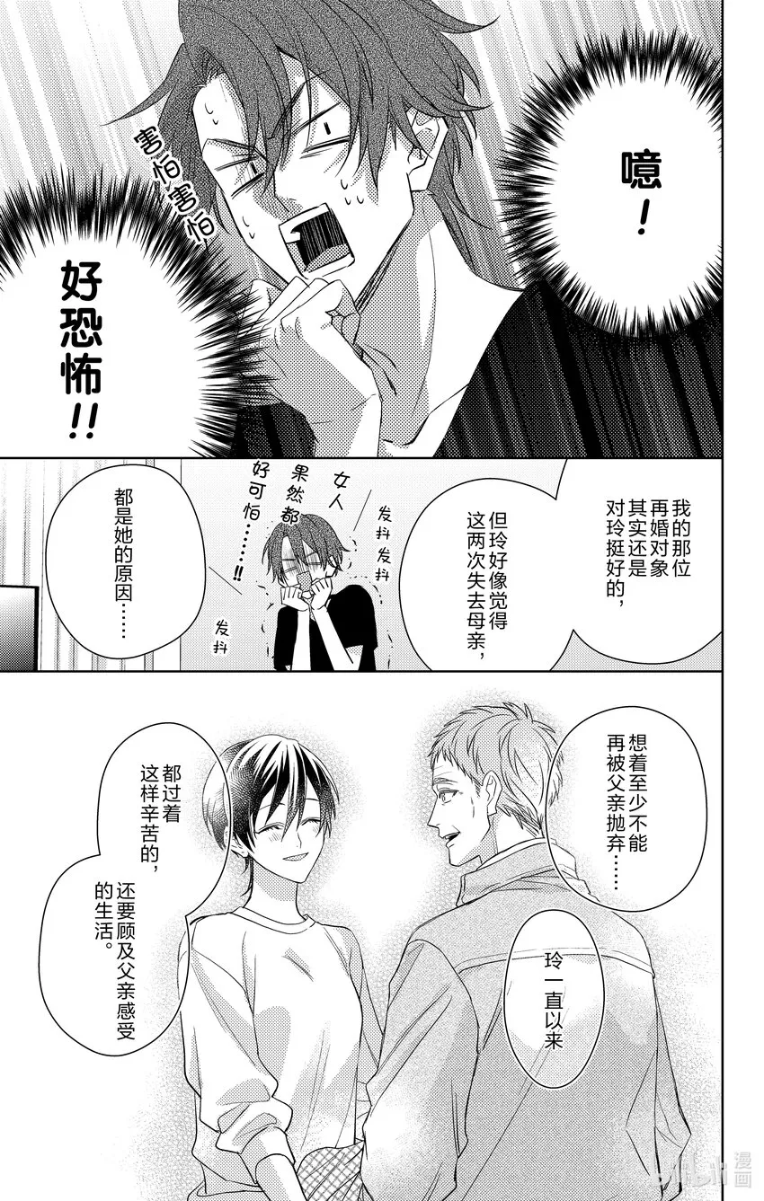 9 第9话 第23页