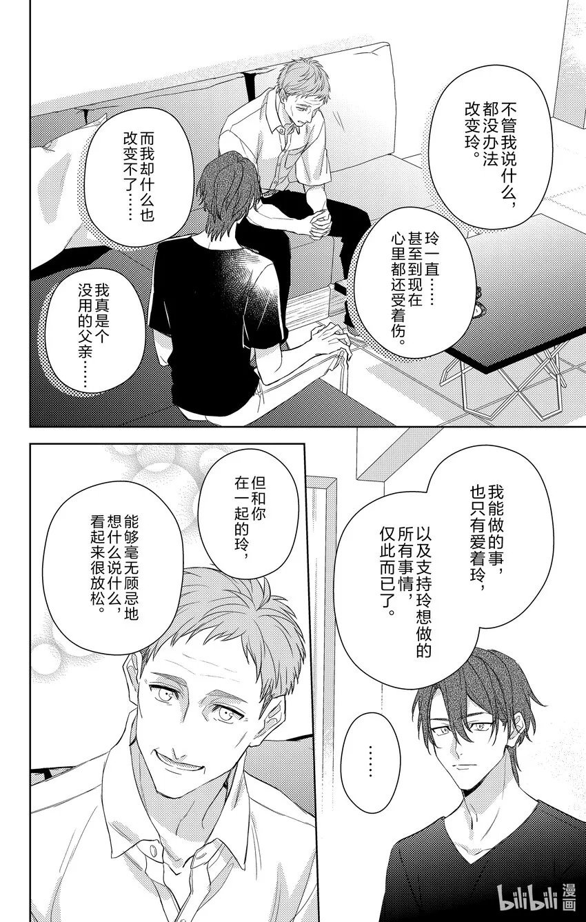 9 第9话 第24页